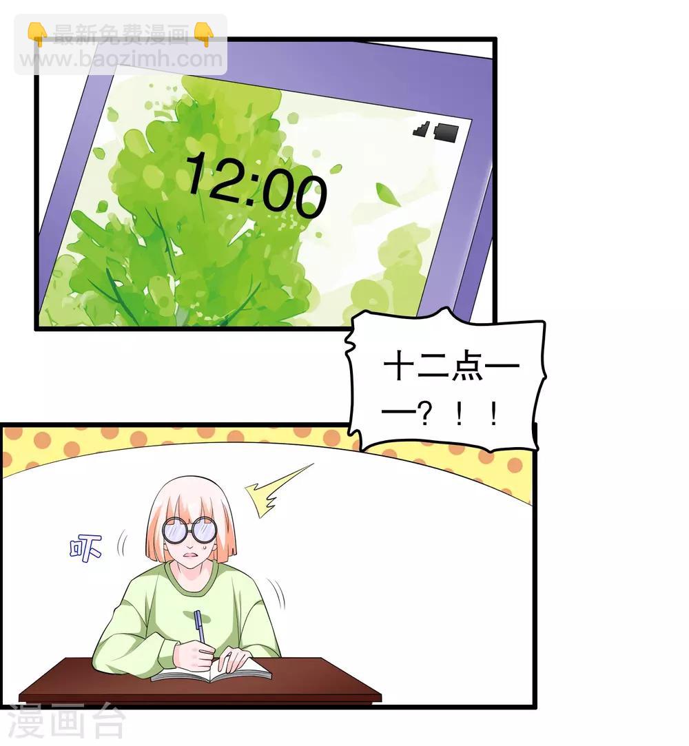 第201话 情侣抽签-第206话