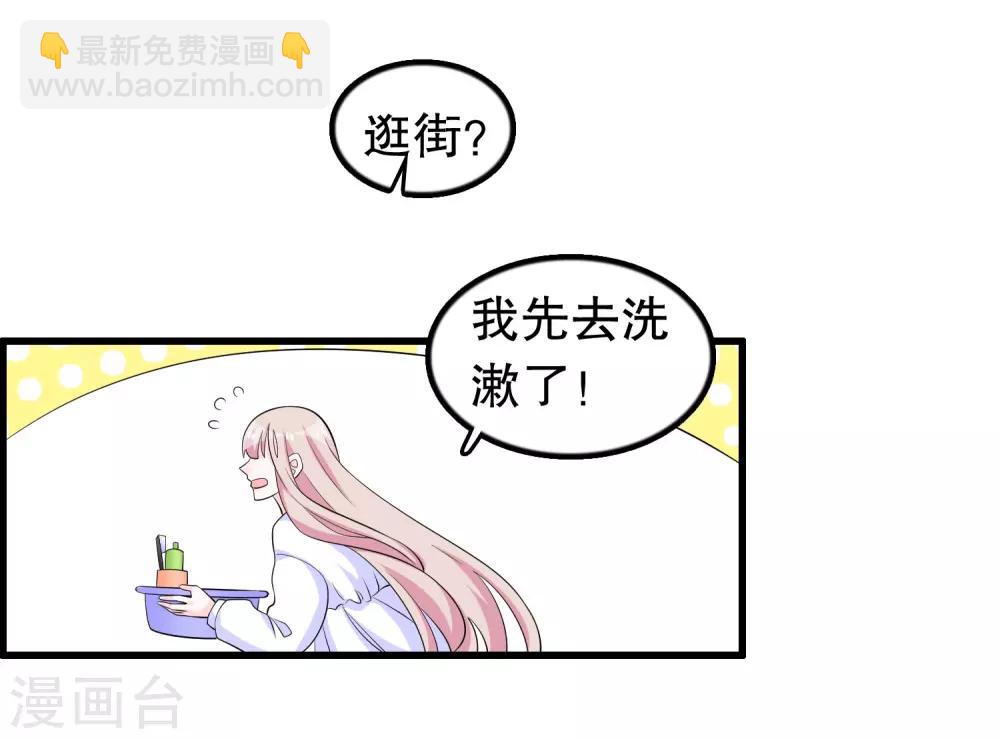 第201话 情侣抽签-第206话
