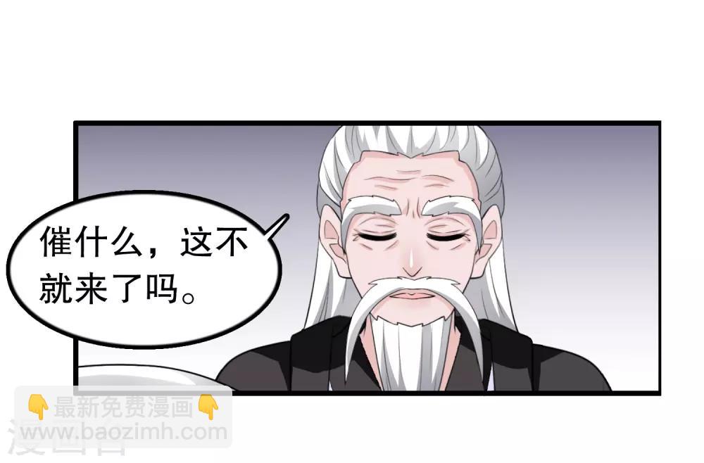 第203话 你有血光之灾-第208话