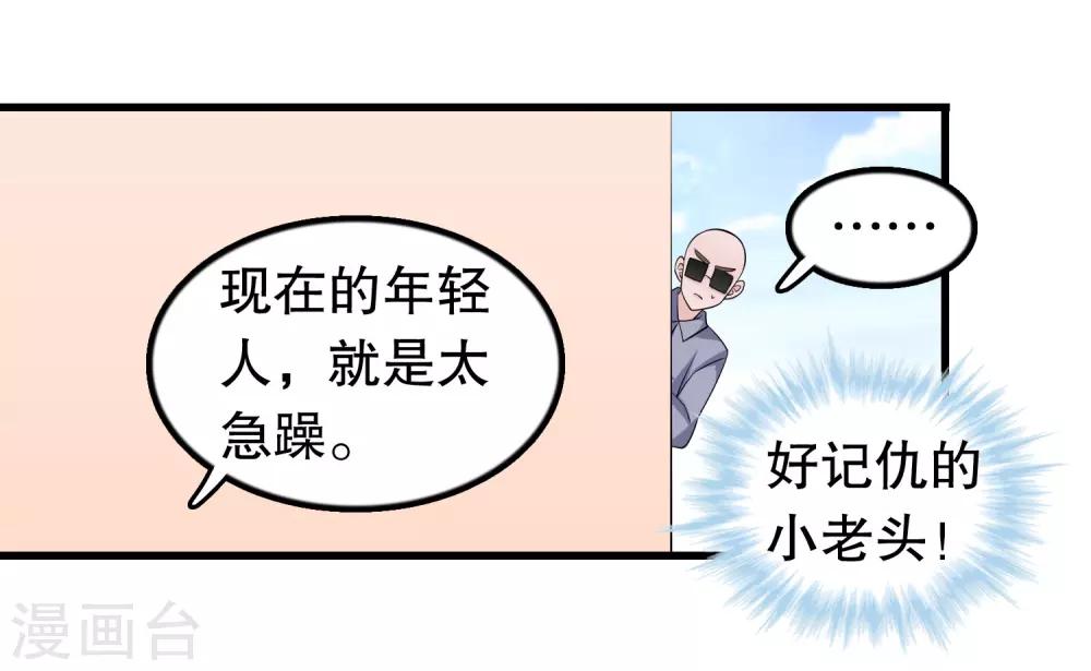 第203话 你有血光之灾-第208话