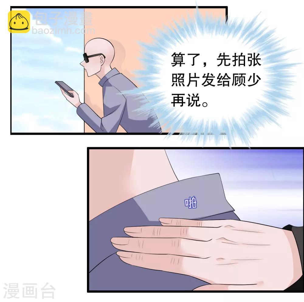 第203话 你有血光之灾-第208话