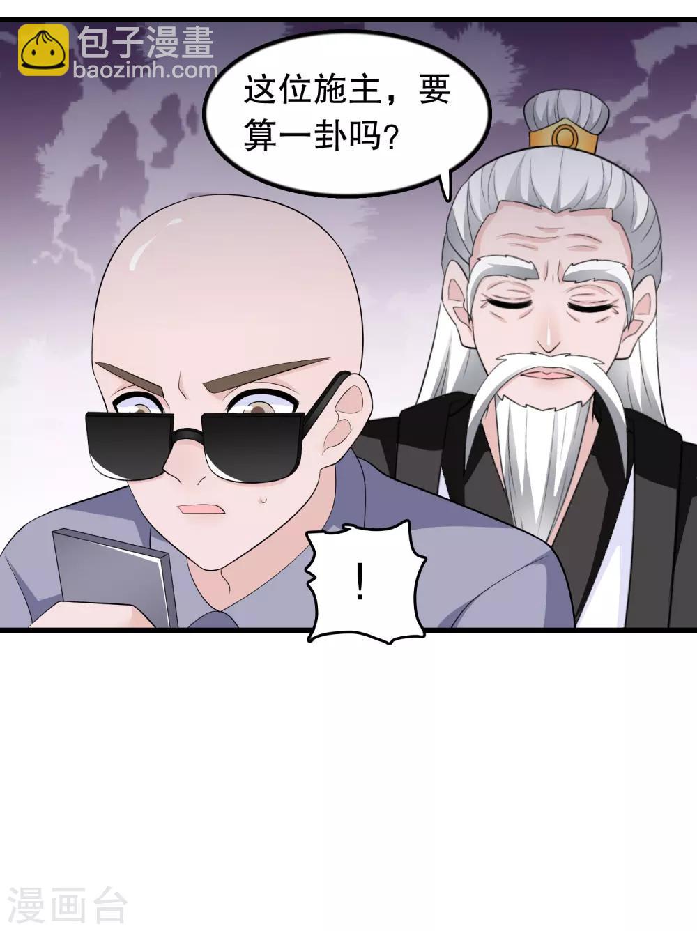 第203话 你有血光之灾-第208话
