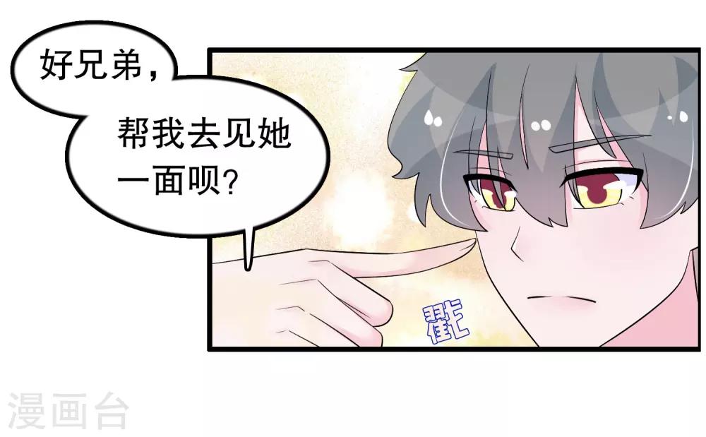 第203话 你有血光之灾-第208话