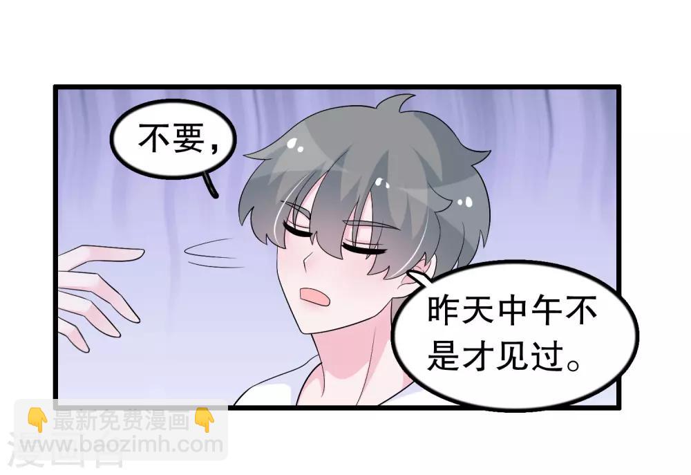 第203话 你有血光之灾-第208话
