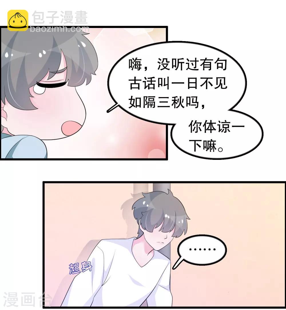第203话 你有血光之灾-第208话