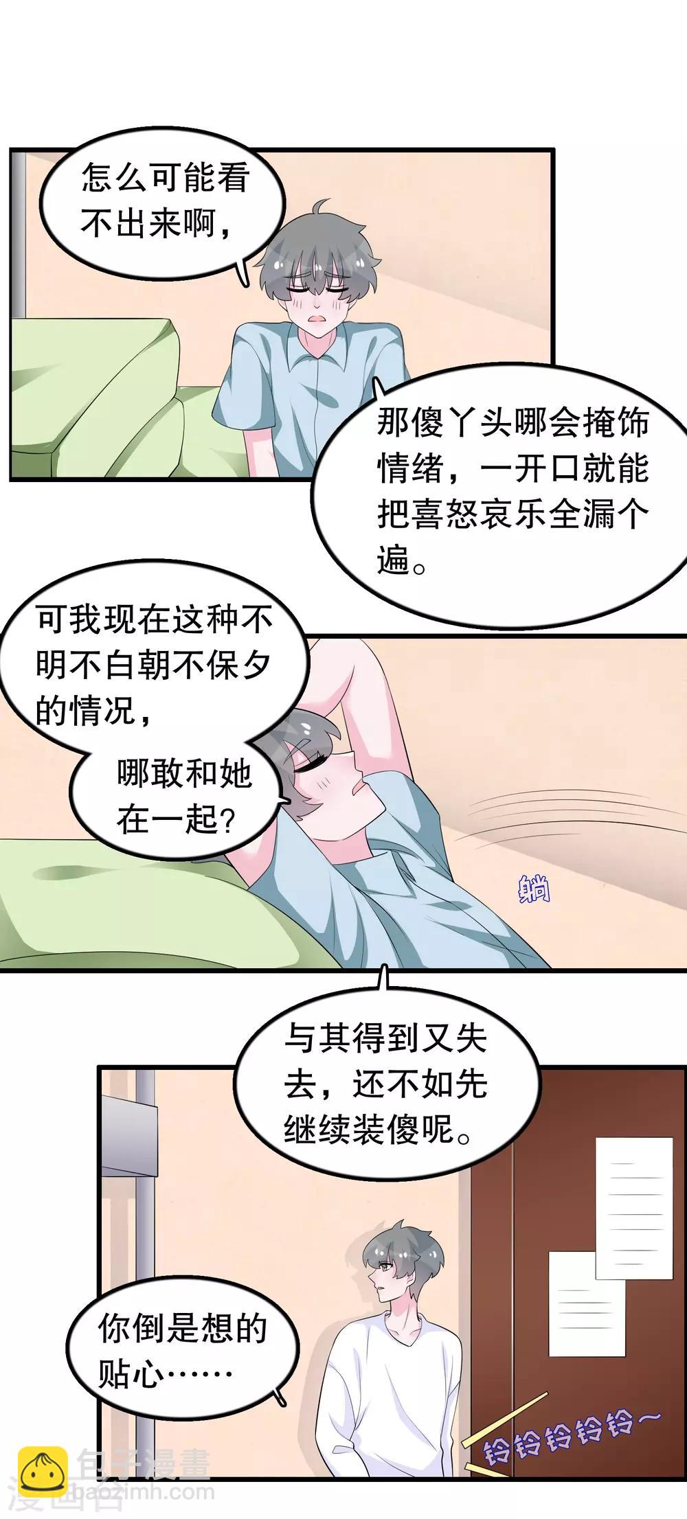 第203话 你有血光之灾-第208话