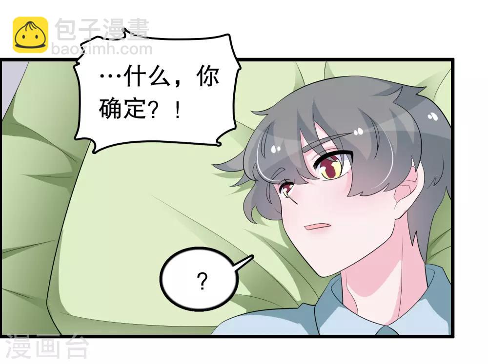 第203话 你有血光之灾-第208话