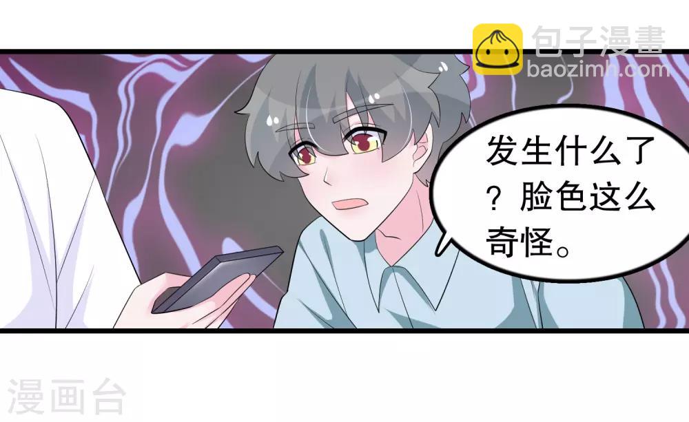 第203话 你有血光之灾-第208话