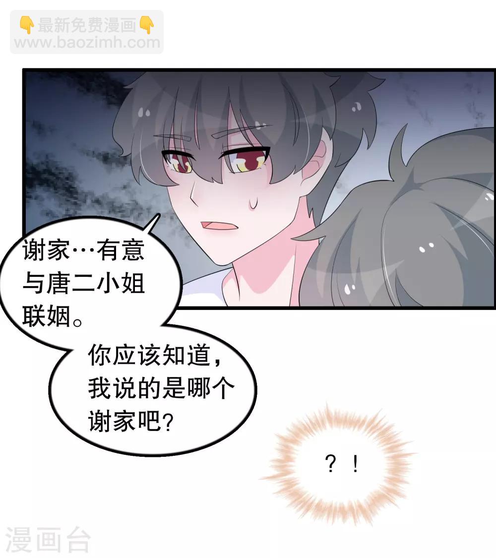 第203话 你有血光之灾-第208话