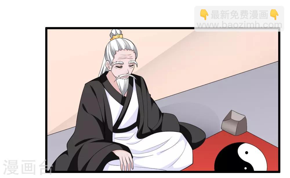 第203话 你有血光之灾-第208话