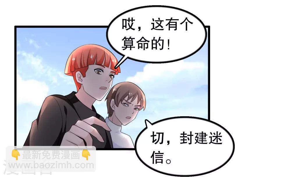 第203话 你有血光之灾-第208话