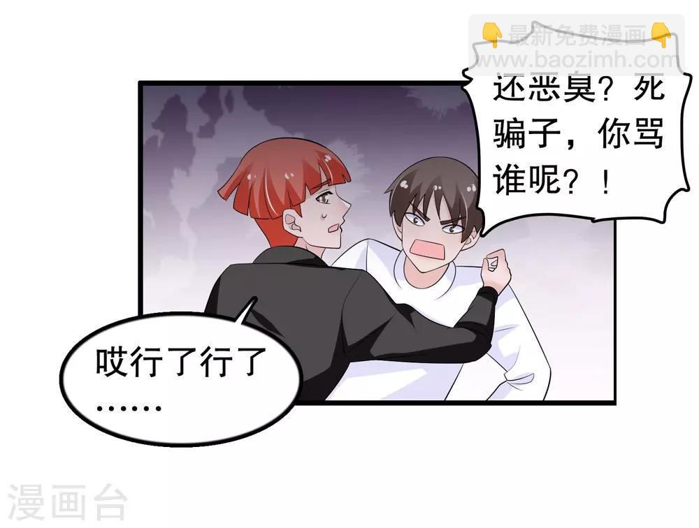 第203话 你有血光之灾-第208话