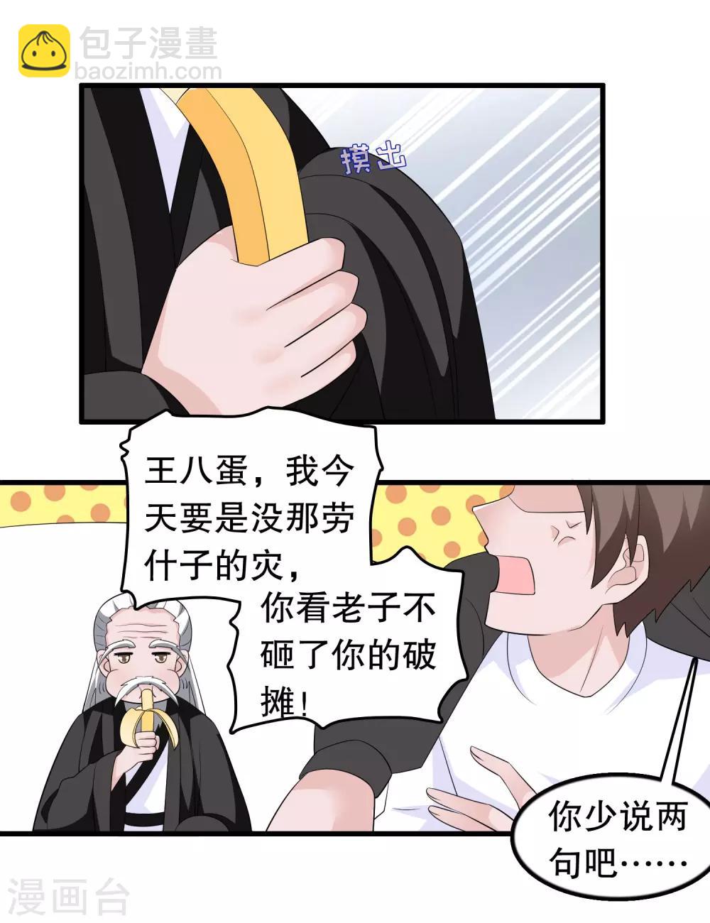第203话 你有血光之灾-第208话