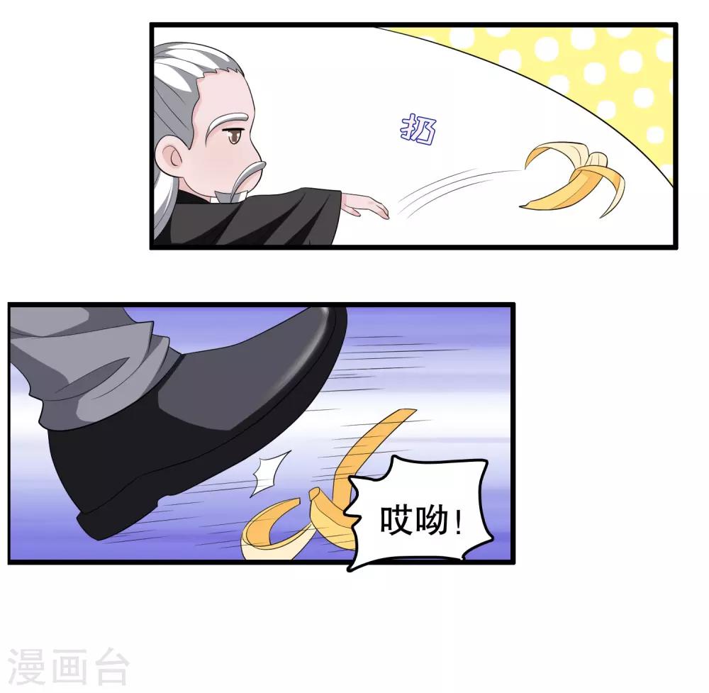第203话 你有血光之灾-第208话