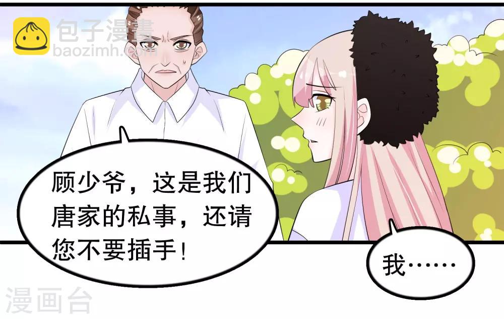 第205话 别让顾云失望-第210话