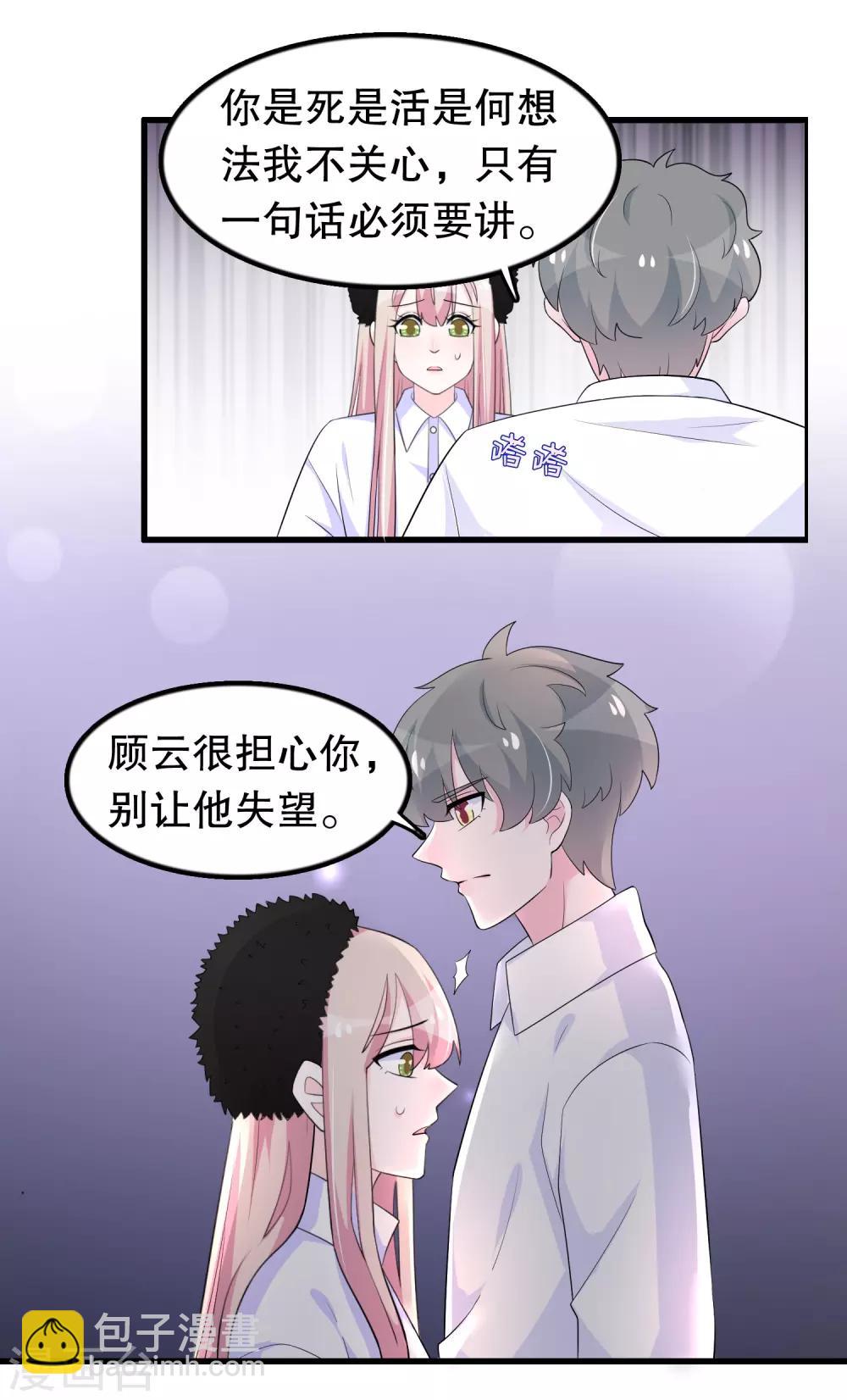 第205话 别让顾云失望-第210话