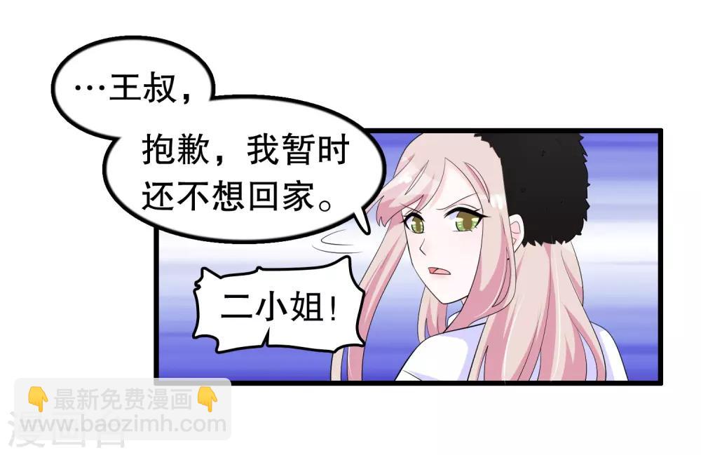 第205话 别让顾云失望-第210话