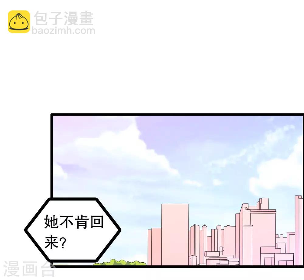 第205话 别让顾云失望-第210话