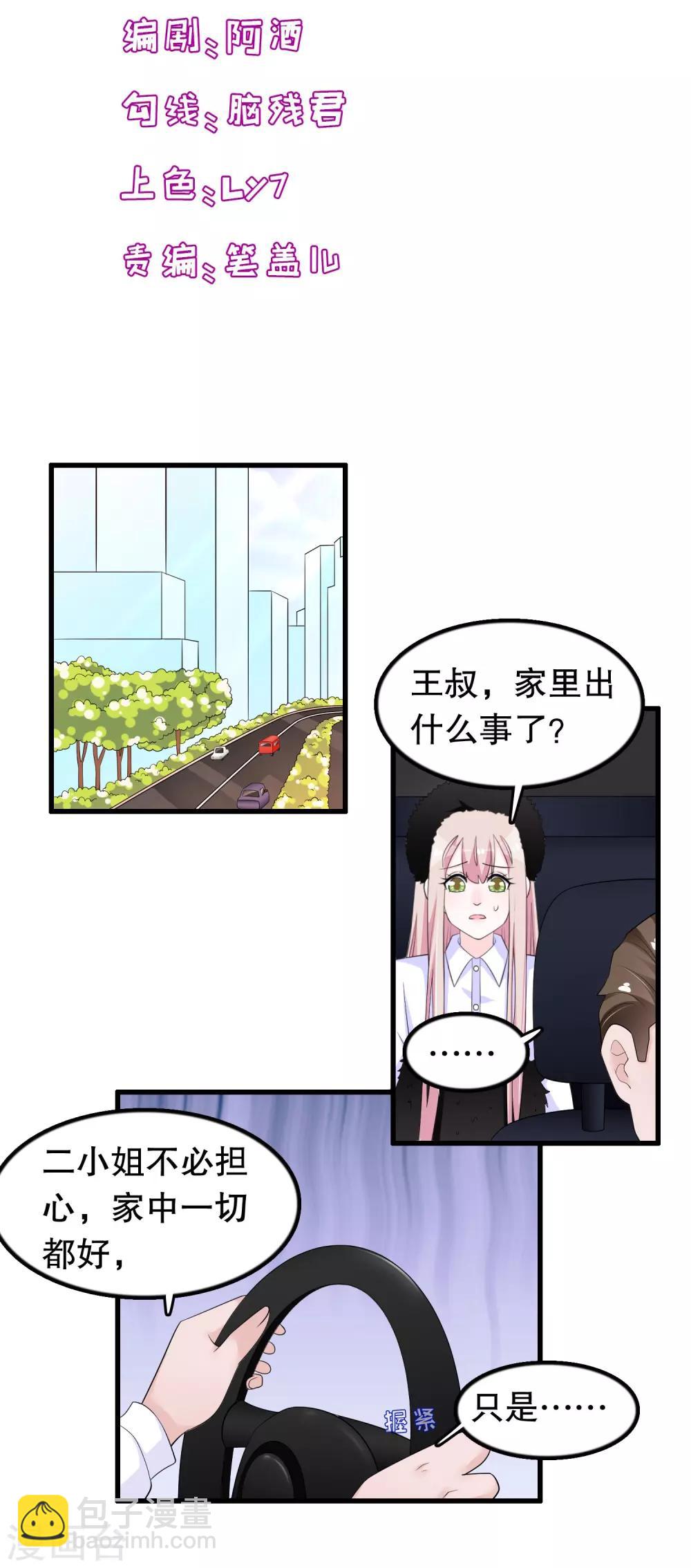 第205话 别让顾云失望-第210话