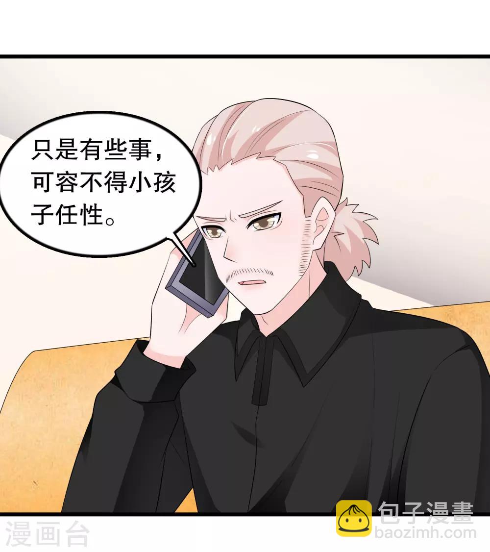 第205话 别让顾云失望-第210话