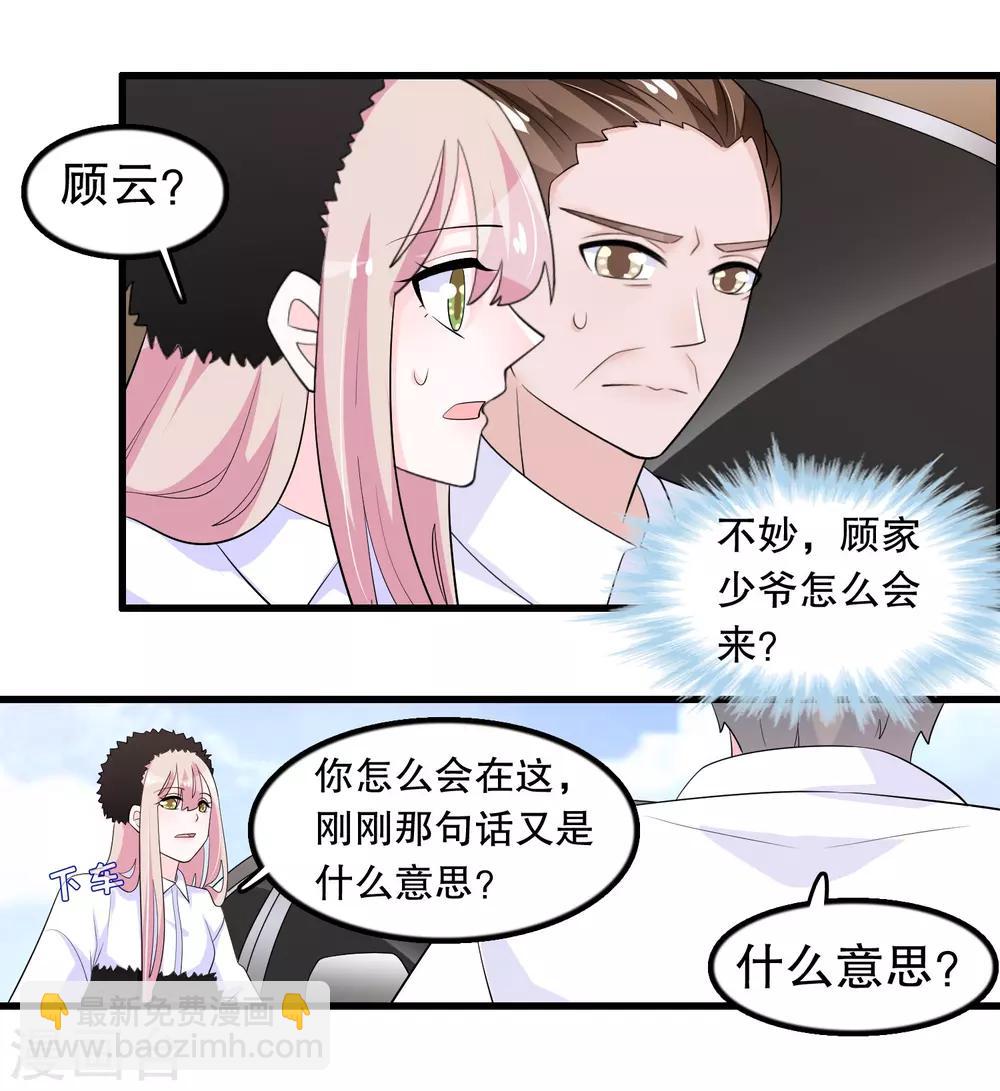 第205话 别让顾云失望-第210话