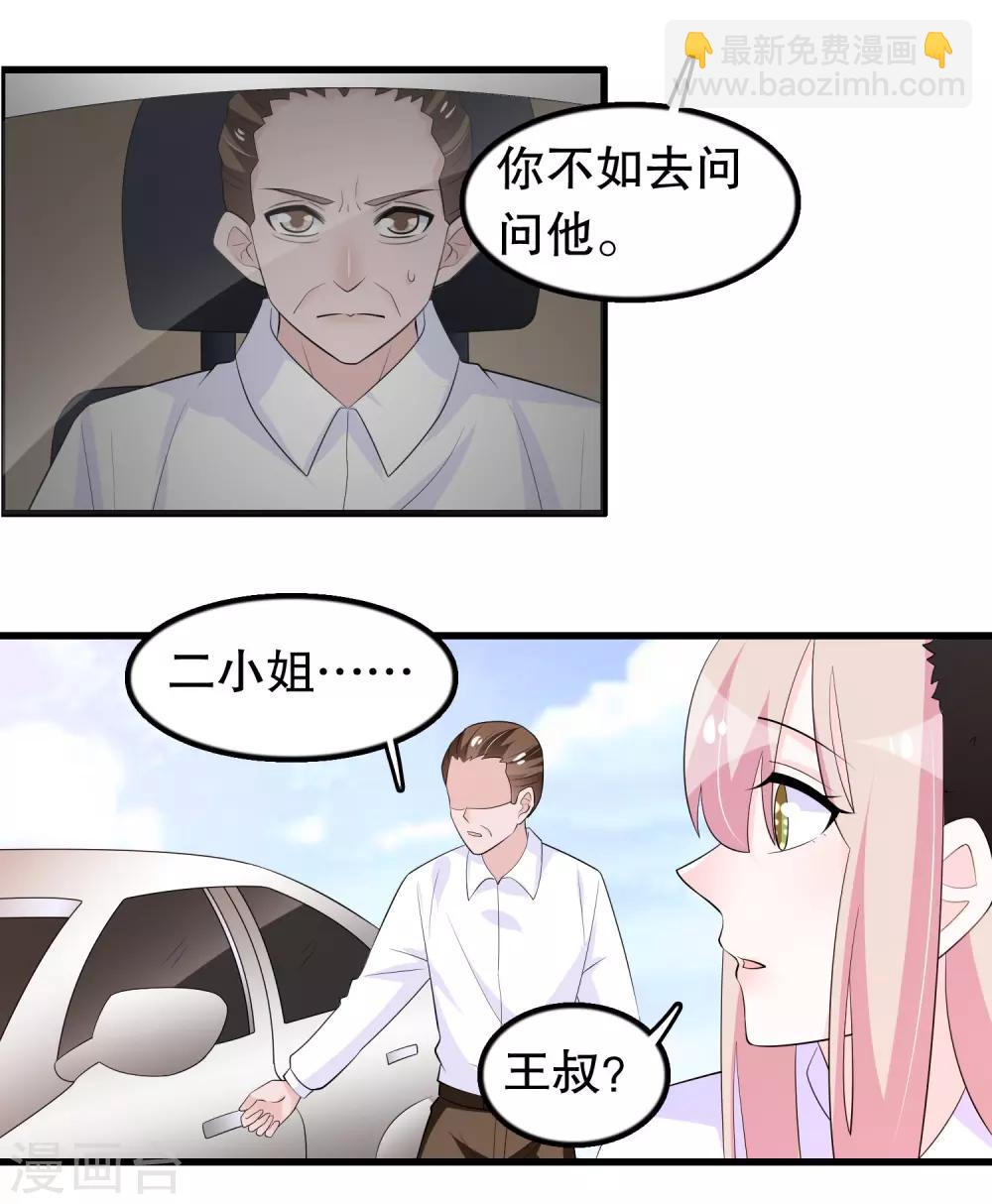 第205话 别让顾云失望-第210话