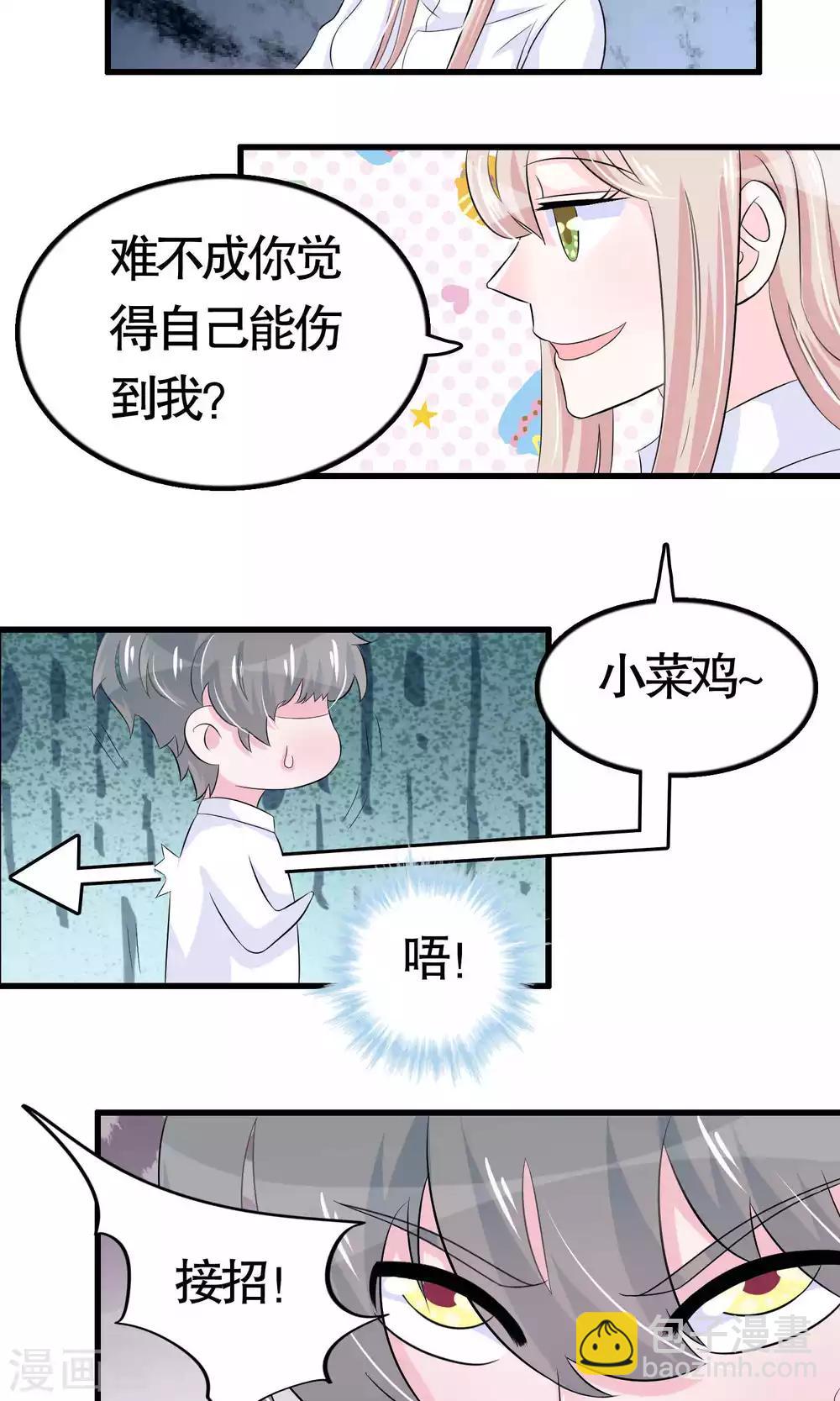 第22话-第22话