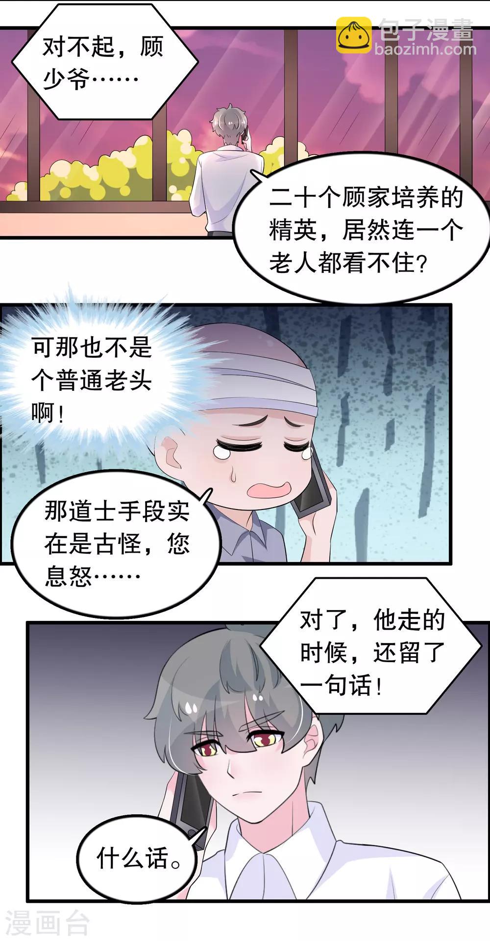 第207话 你能看见我-第212话