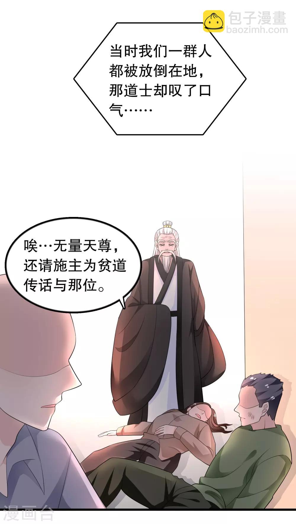 第207话 你能看见我-第212话