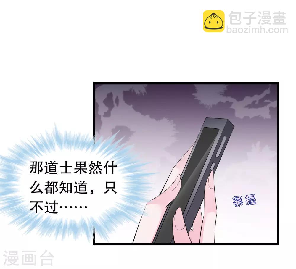 第207话 你能看见我-第212话