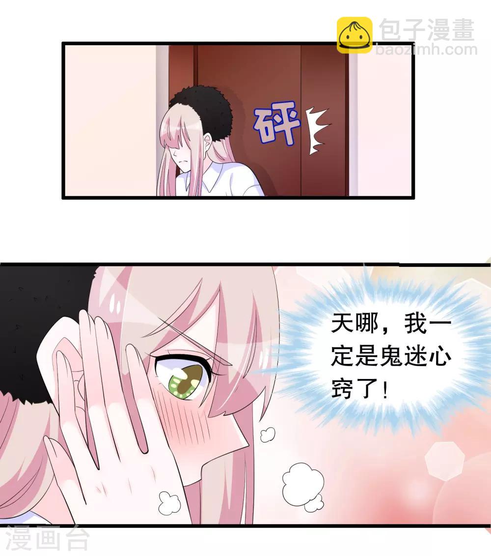 第207话 你能看见我-第212话