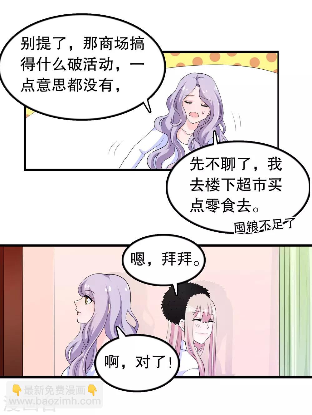 第207话 你能看见我-第212话