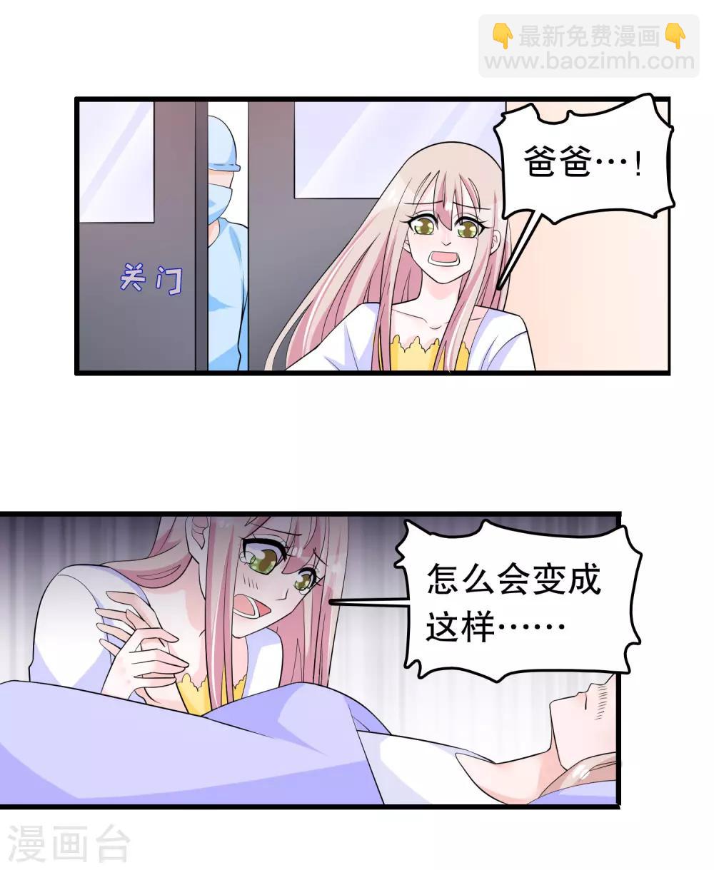第210话 把她带走-第216话