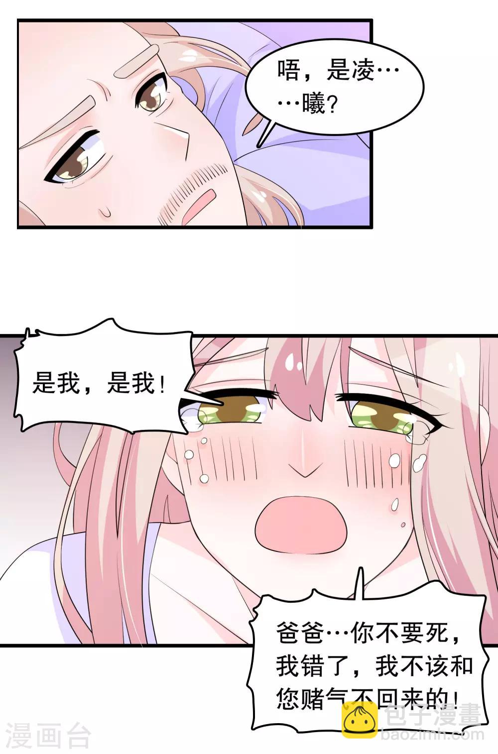 第210话 把她带走-第216话