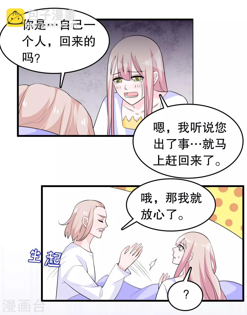 第210话 把她带走-第216话