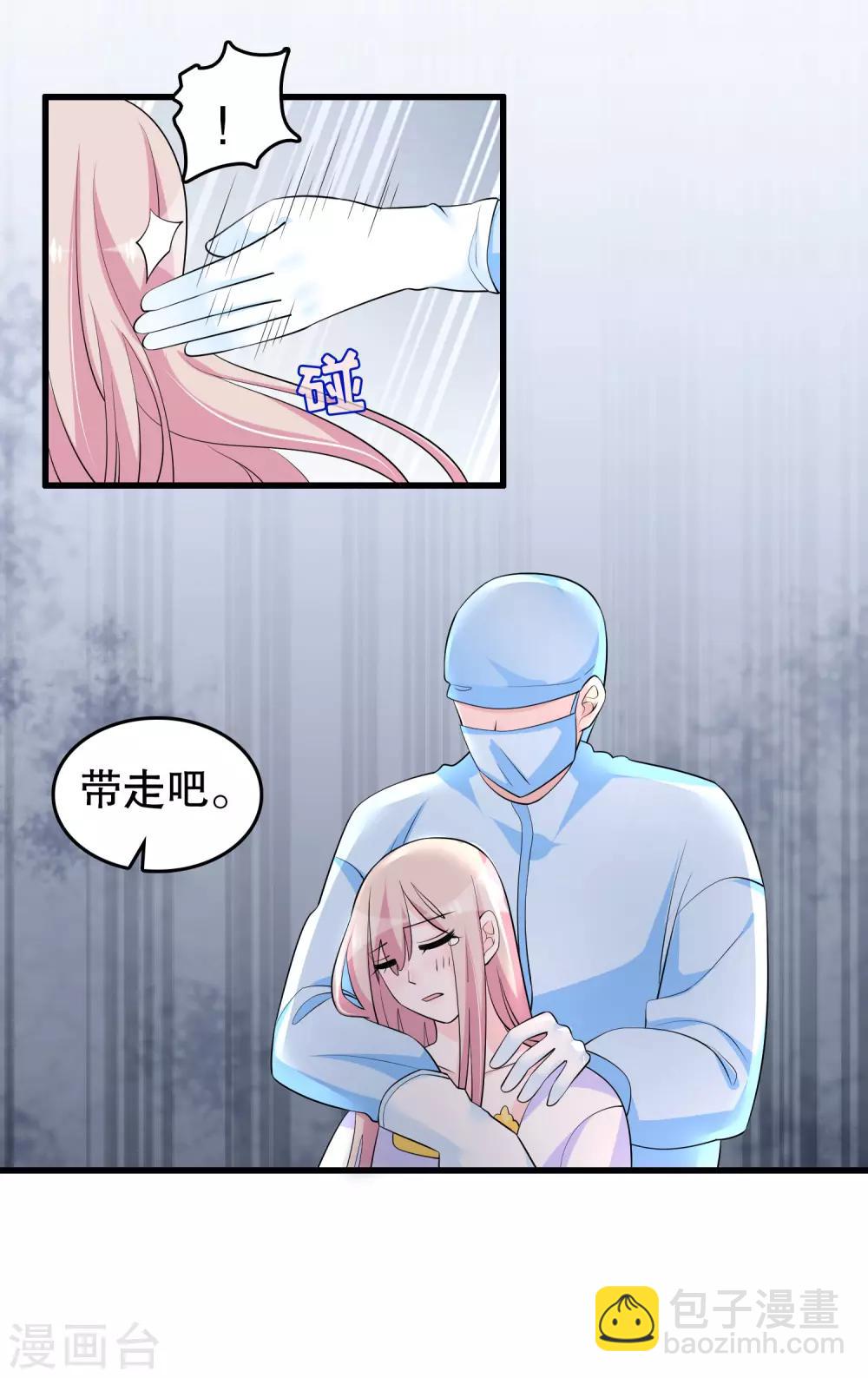 第210话 把她带走-第216话