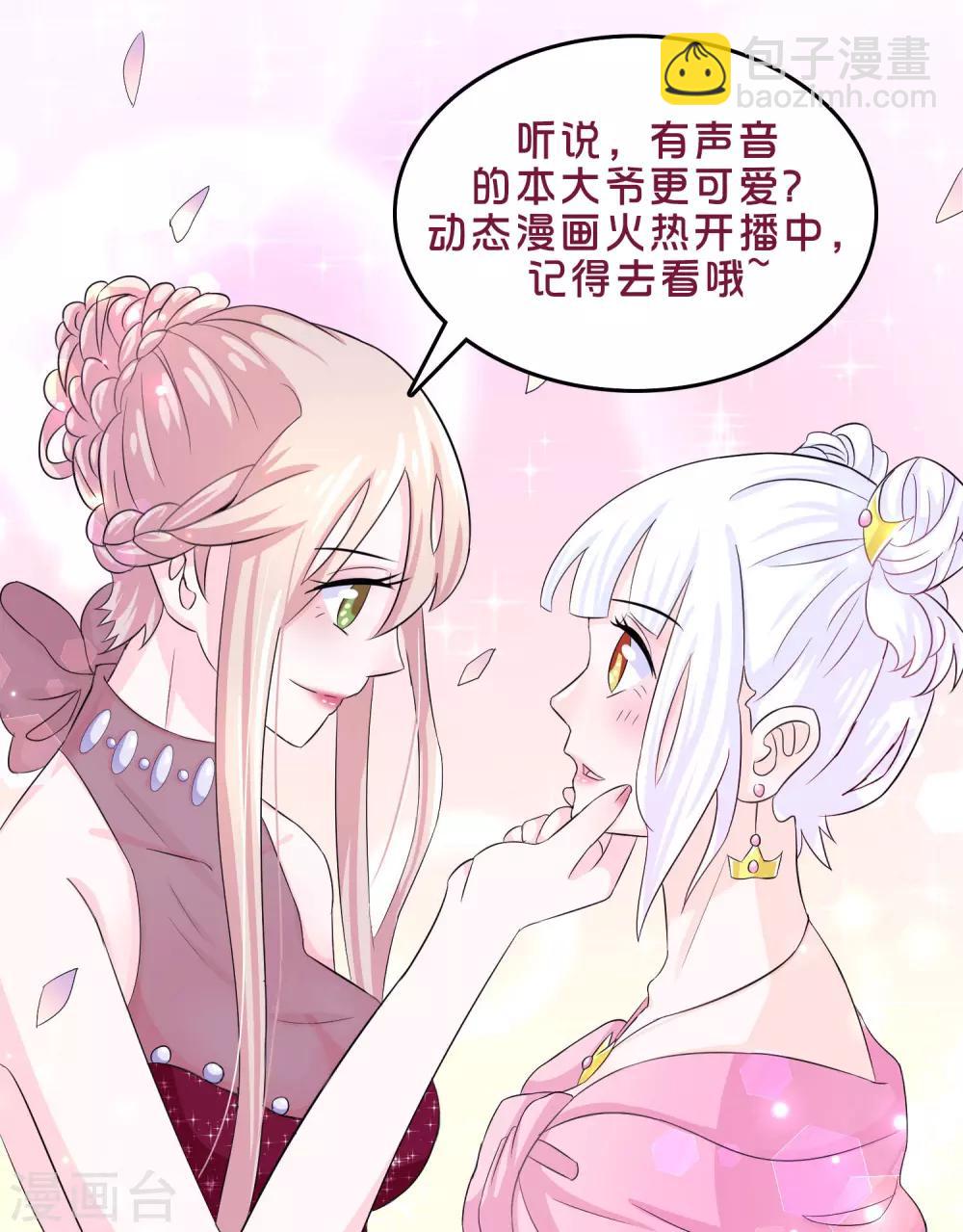 第210话 把她带走-第216话