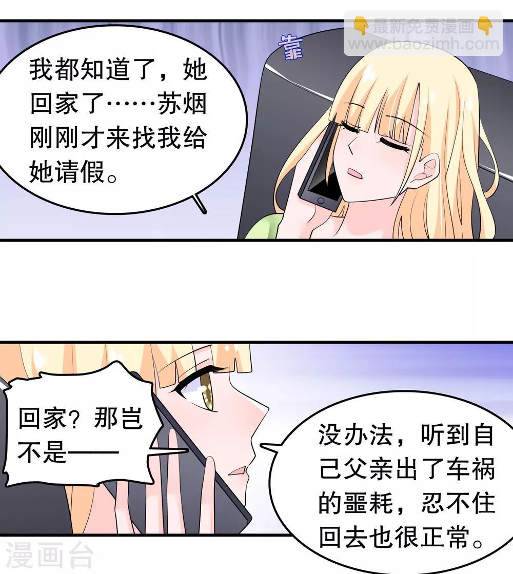 第210话 把她带走-第216话