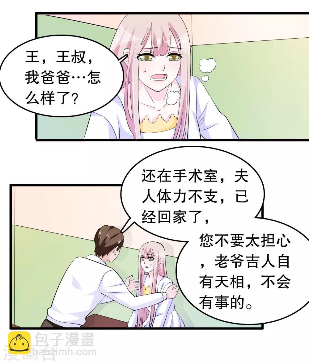 第210话 把她带走-第216话