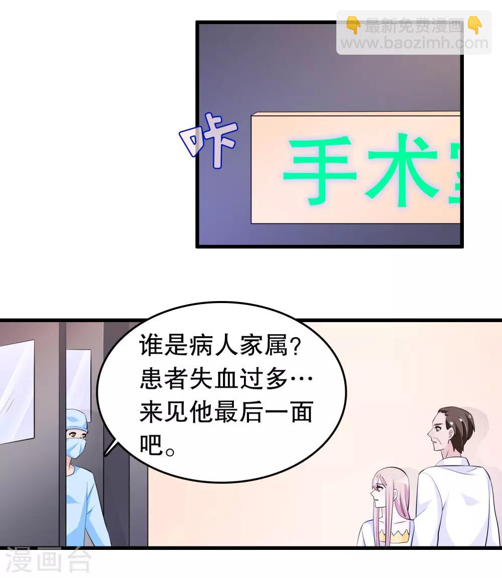 第210话 把她带走-第216话
