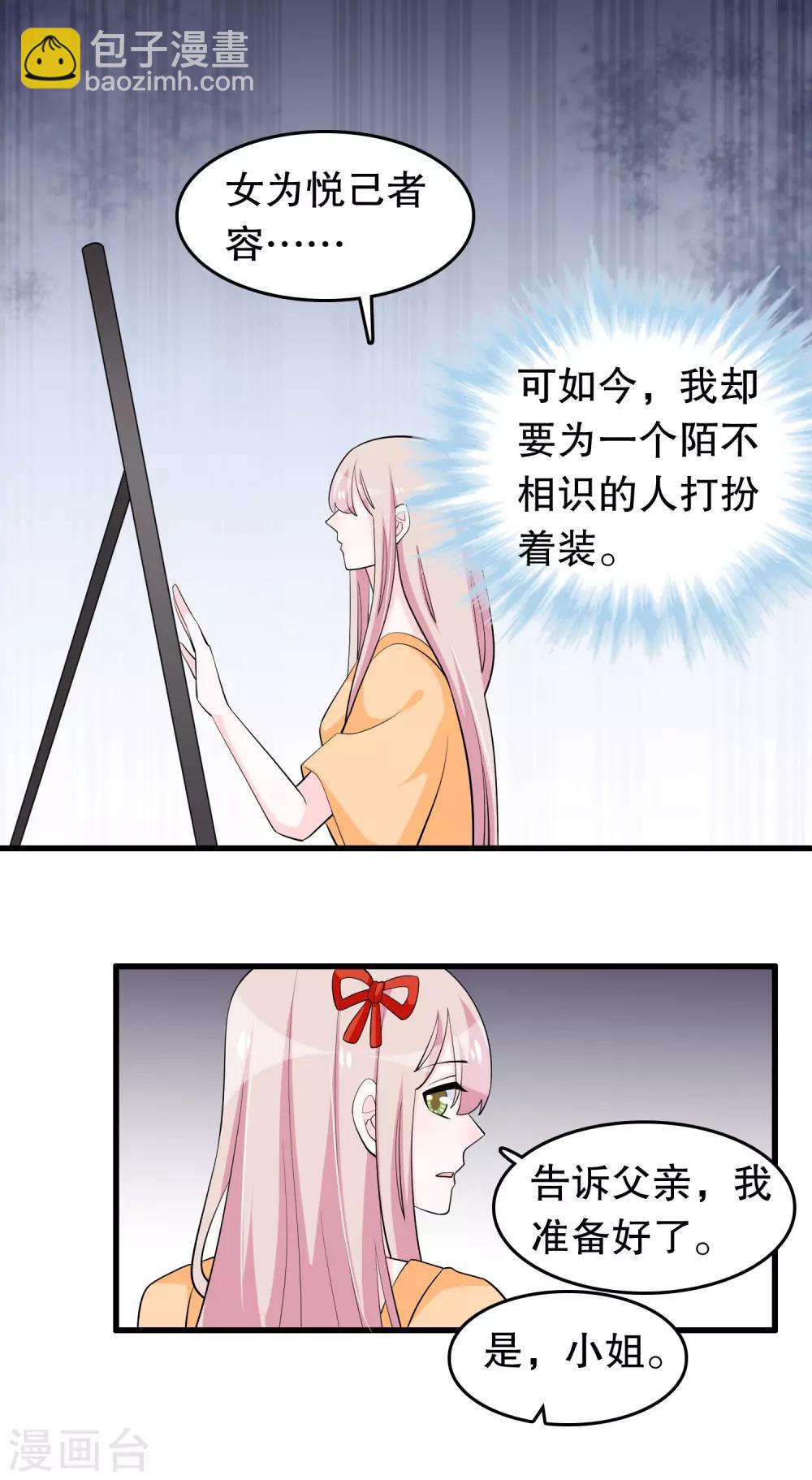 第212话 我找另一个顾云-第218话