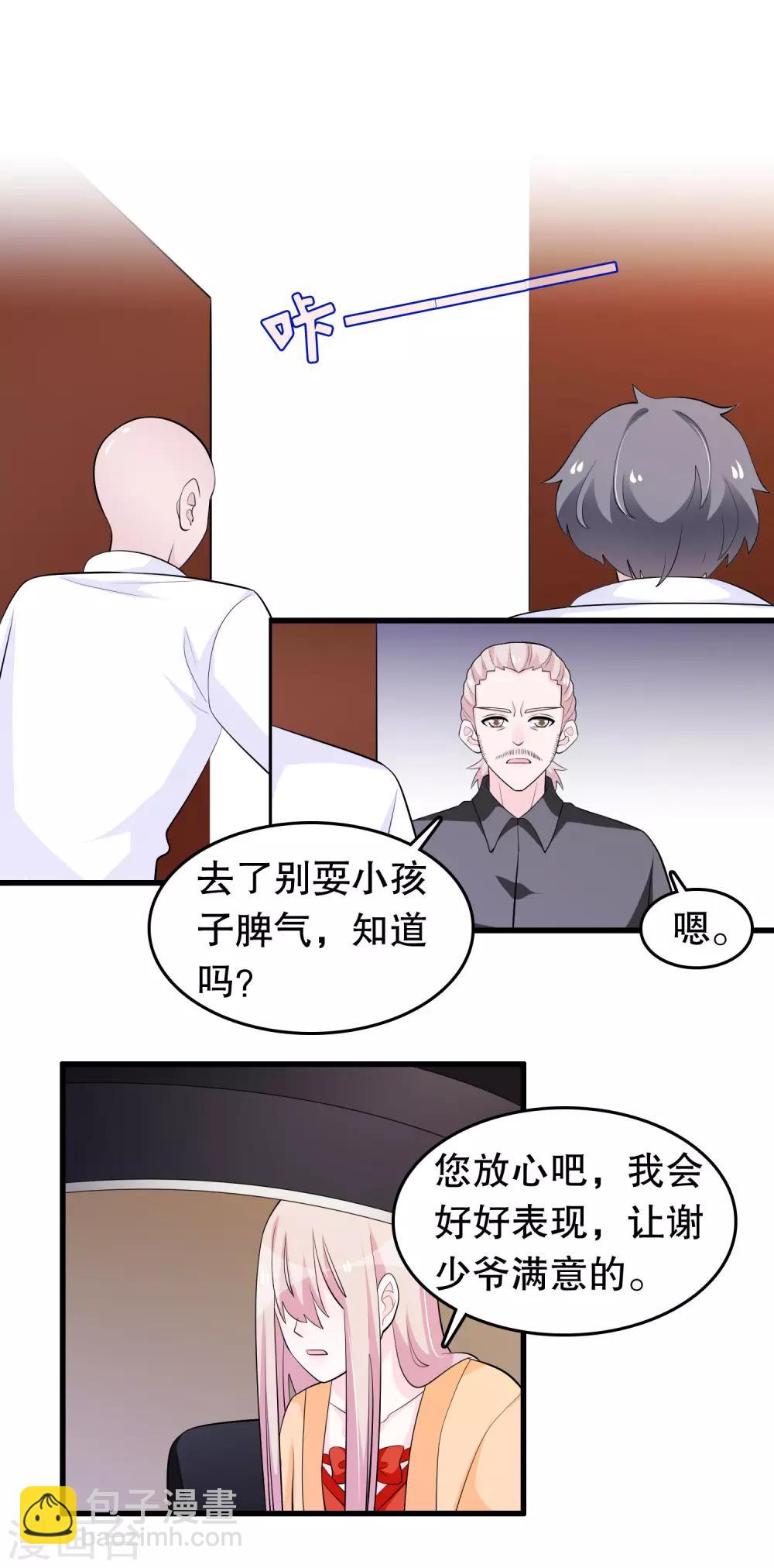 第212话 我找另一个顾云-第218话