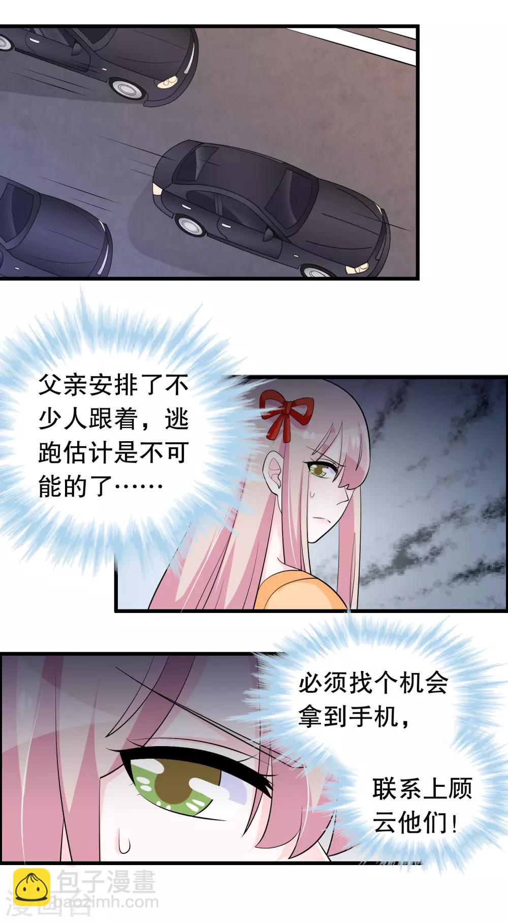 第212话 我找另一个顾云-第218话