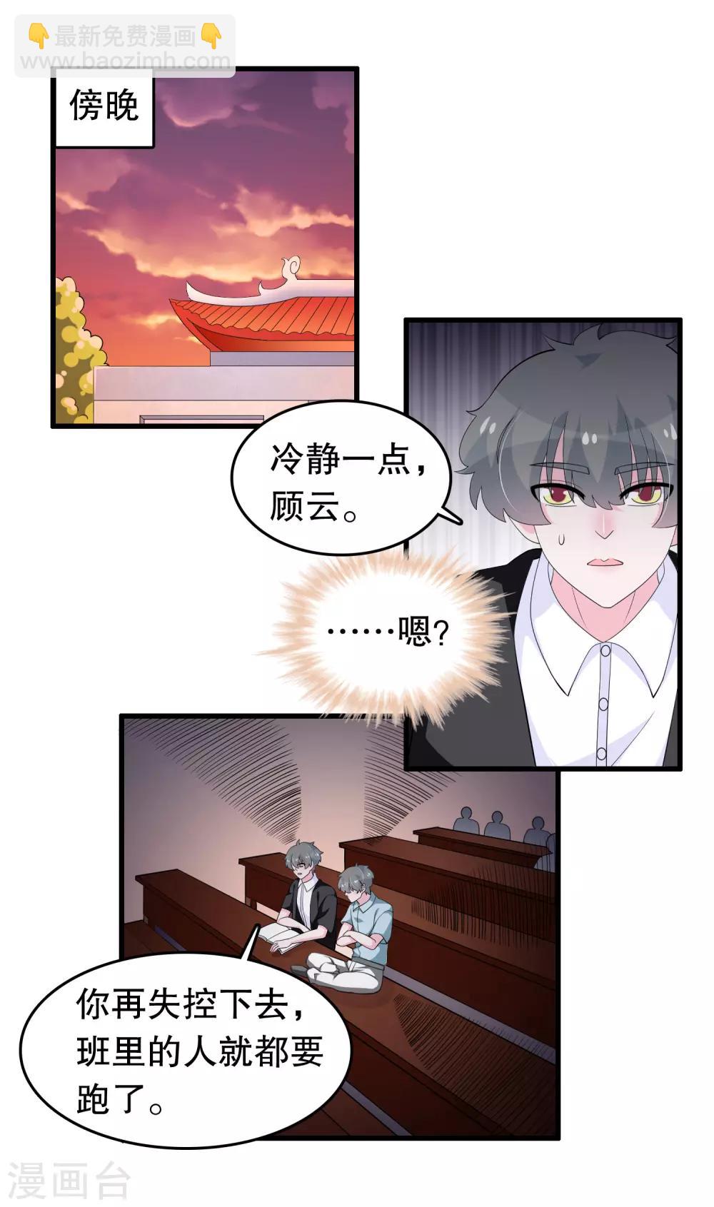 第212话 我找另一个顾云-第218话
