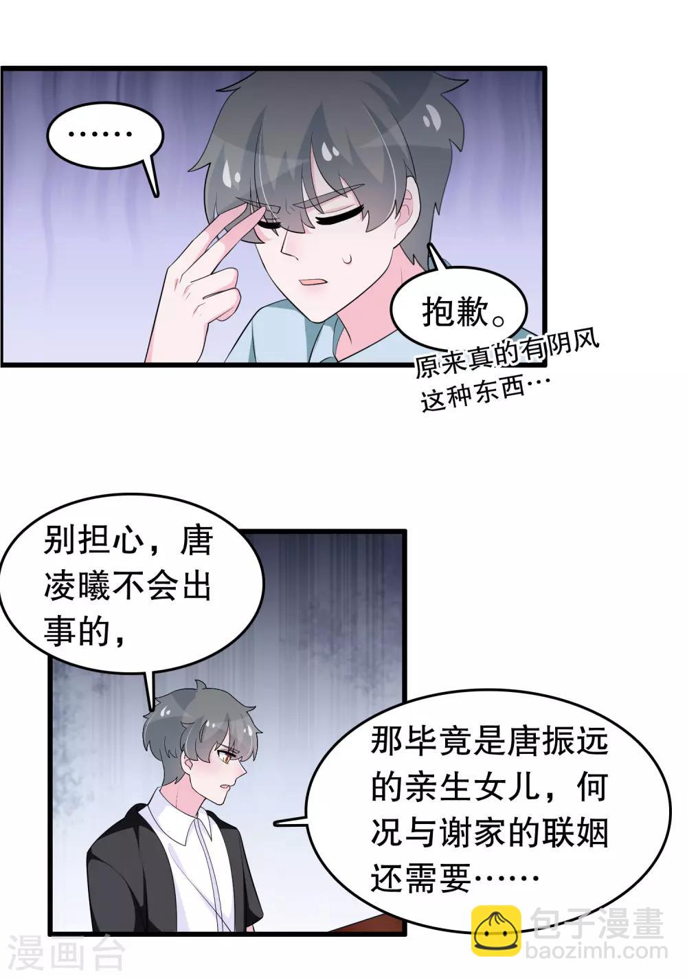 第212话 我找另一个顾云-第218话