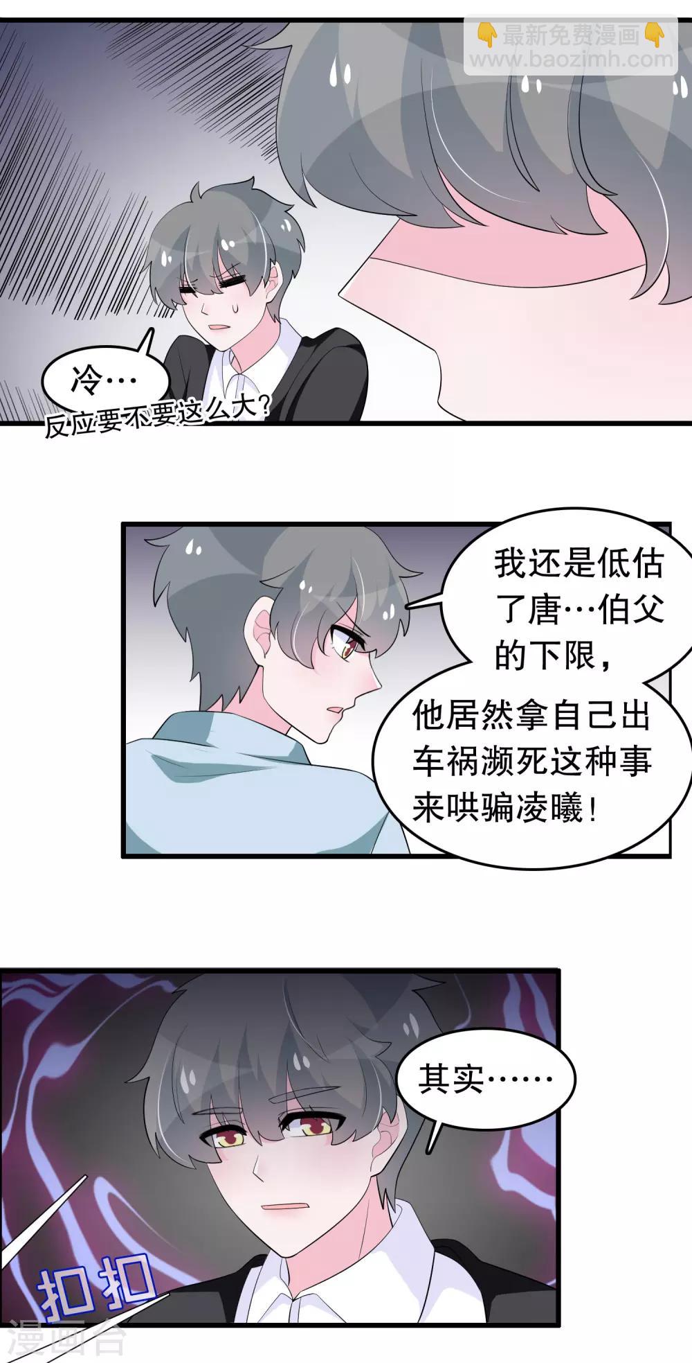 第212话 我找另一个顾云-第218话