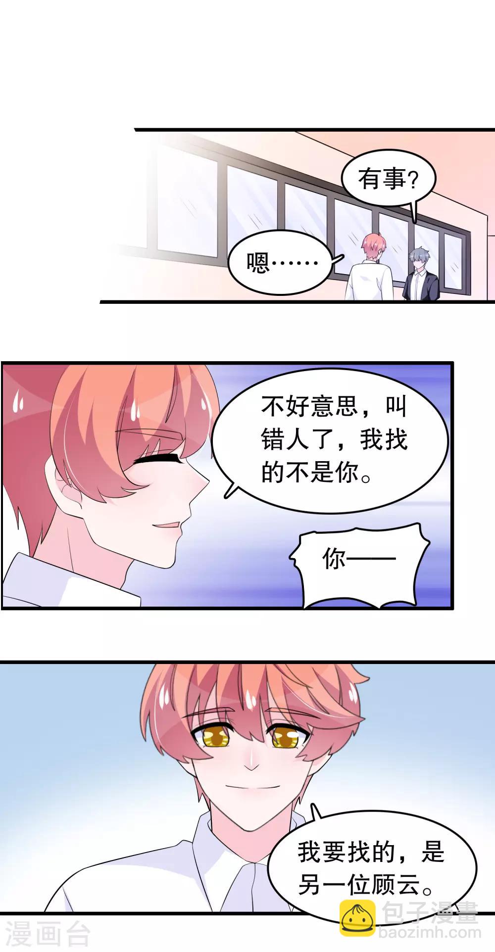 第212话 我找另一个顾云-第218话