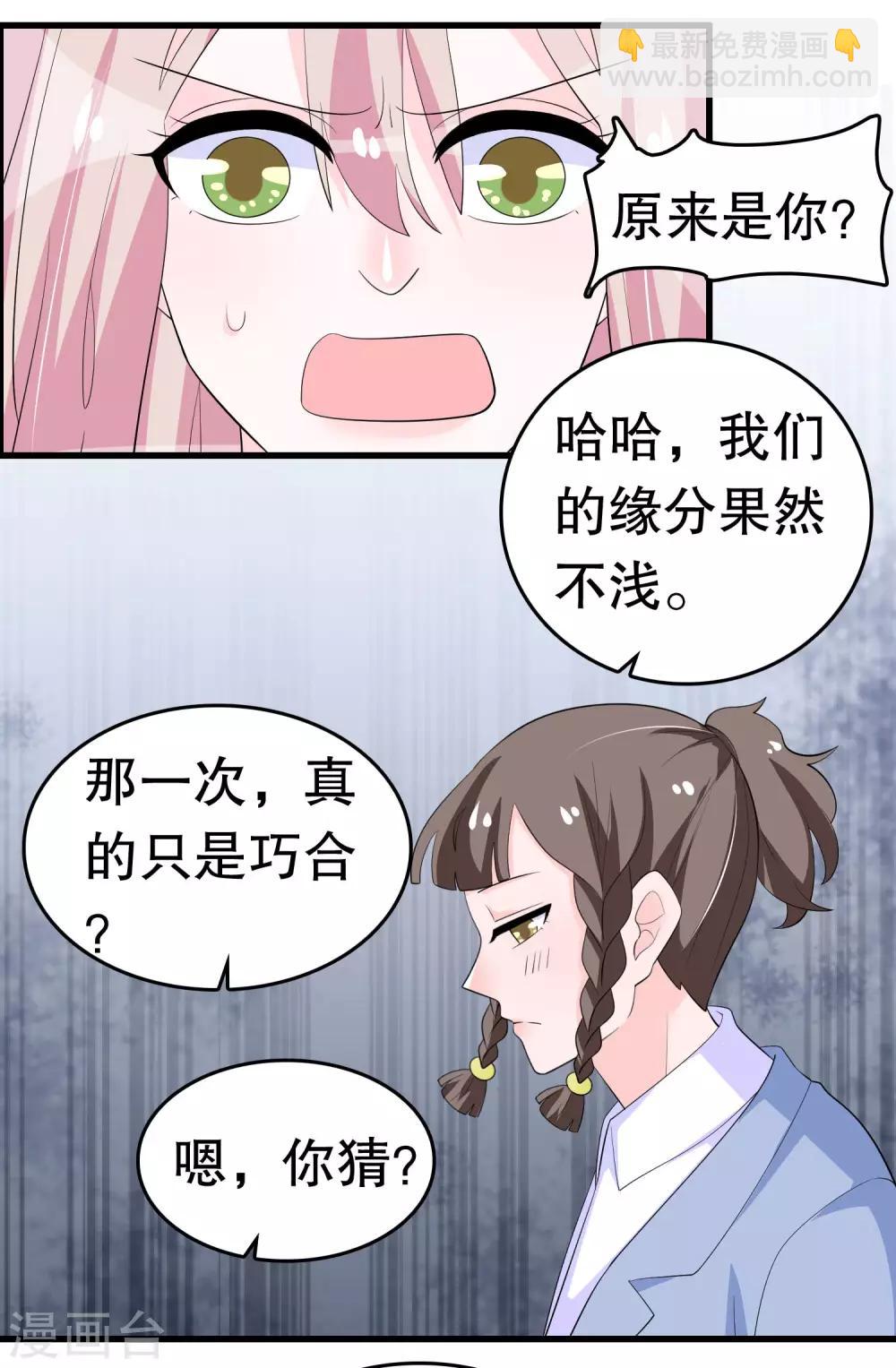 第214话 什么未婚妻-第220话
