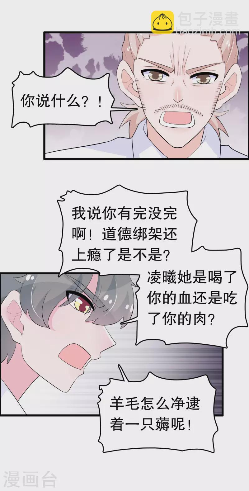 第216话 帅不帅-第222话
