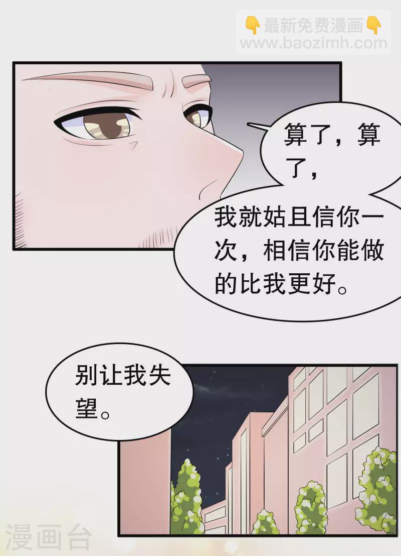 第216话 帅不帅-第222话